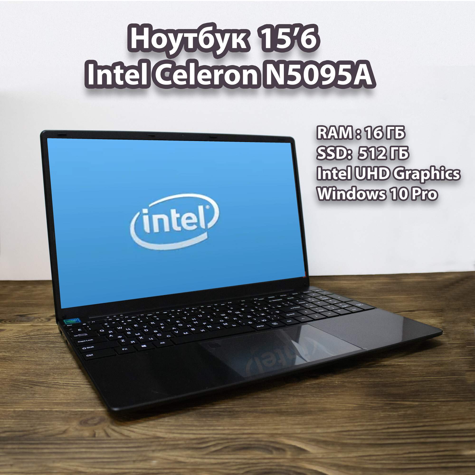 Ноутбук Intel N5095A, 16ГБ, 512ГБ, Windows 10, 15,6", IPS, 1920х1080,