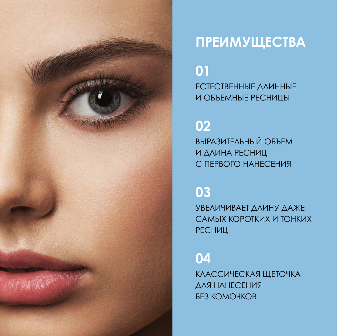 SEVENTEEN Тушь для ресниц водостойкая черная THE STYLIST