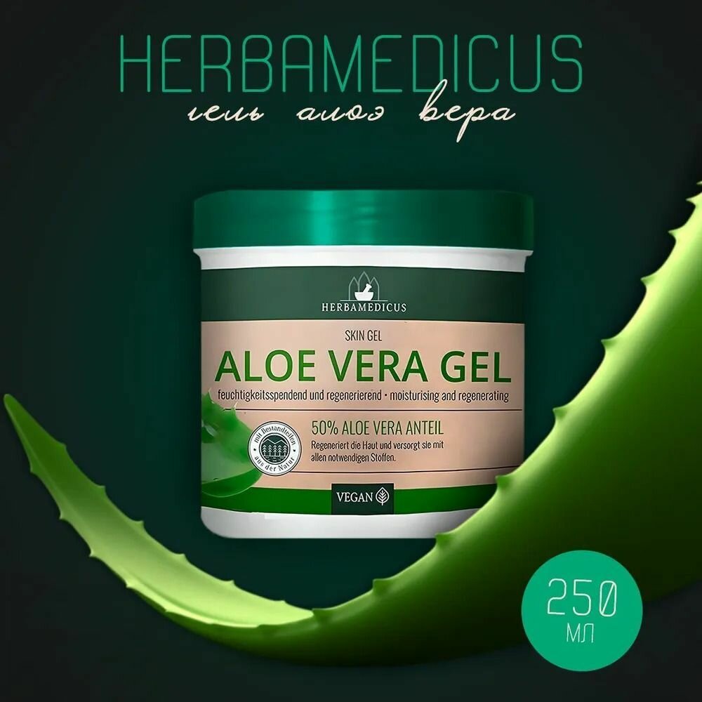 Крем-гель Herbamedicus Aloe Vera 250 мл