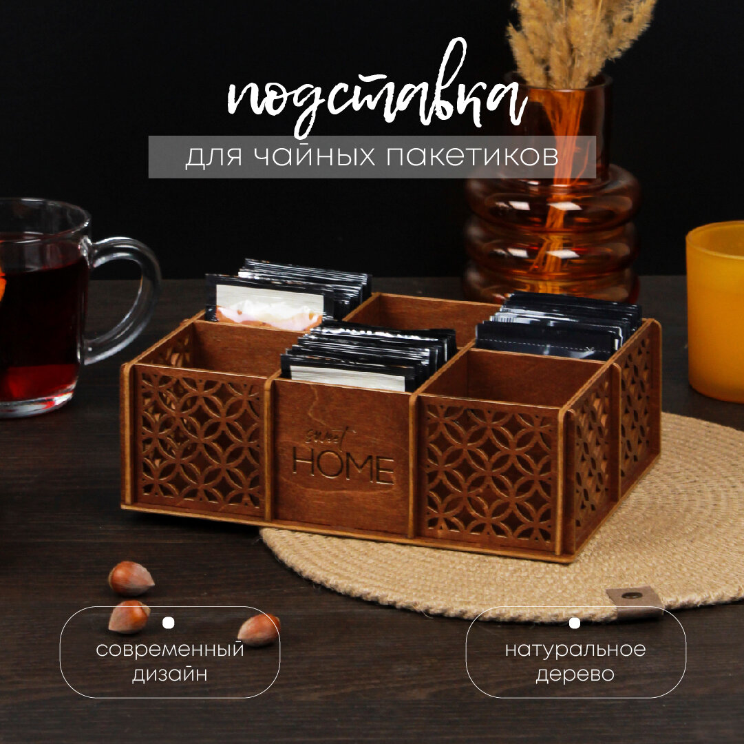 фото Подставка для чайных пакетиков, большой органайзер деревянный для чая Solyanica, 6 отсеков