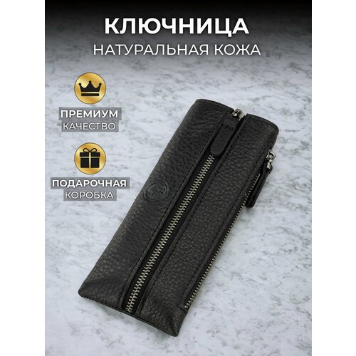 Ключница Hight Touch зернистая фактура черная 2146₽