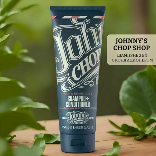 Универсальный шампунь 2 в 1 с кондиционером Born Lucky 2027₽