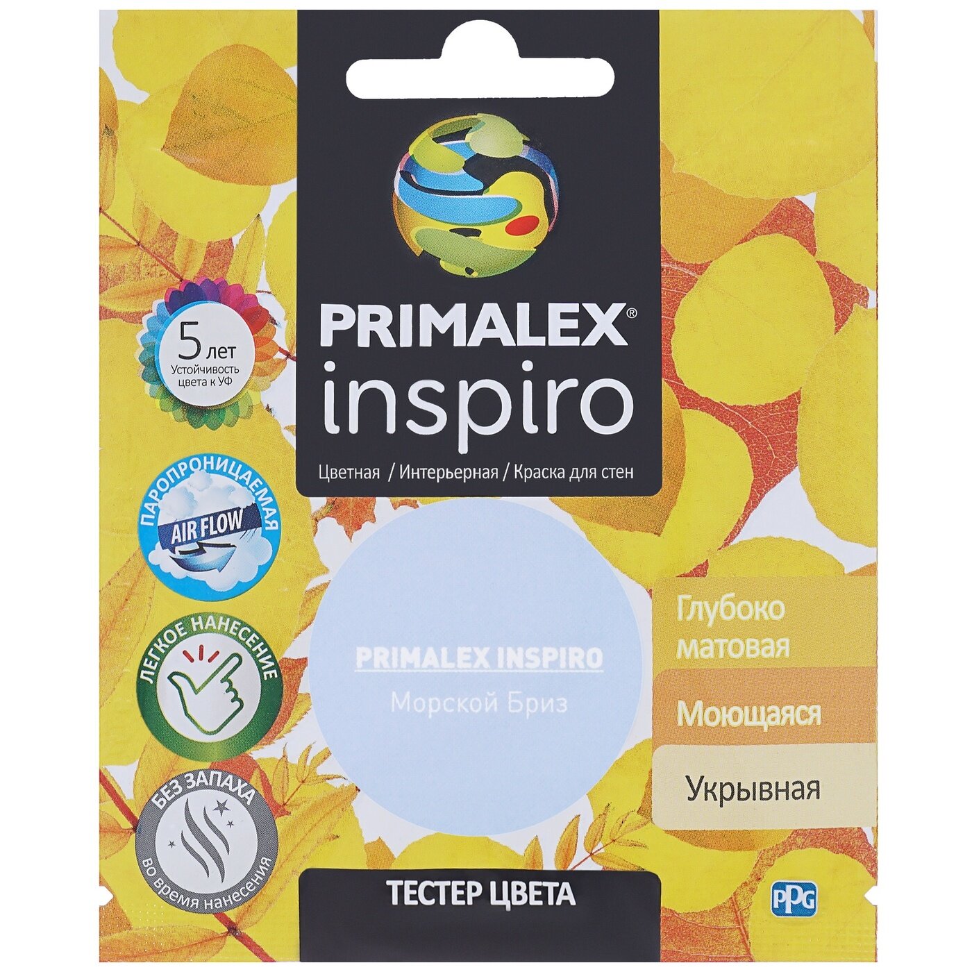 фото Краска Primalex Inspiro лавандовое поле 2,5л 442030