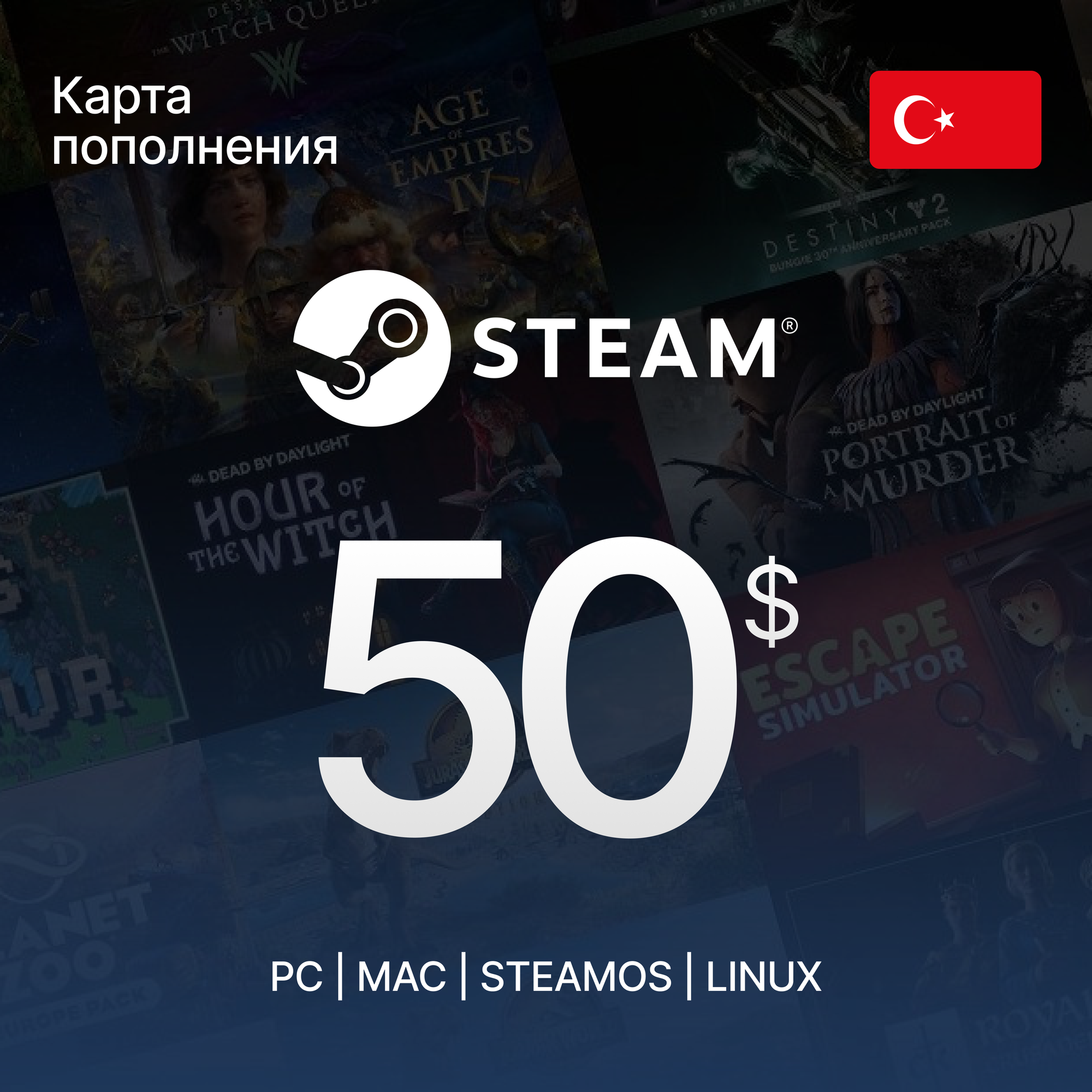 Пополнение счета игровой валютой Steam 50 US Турция / Цифровой код / Gift Card