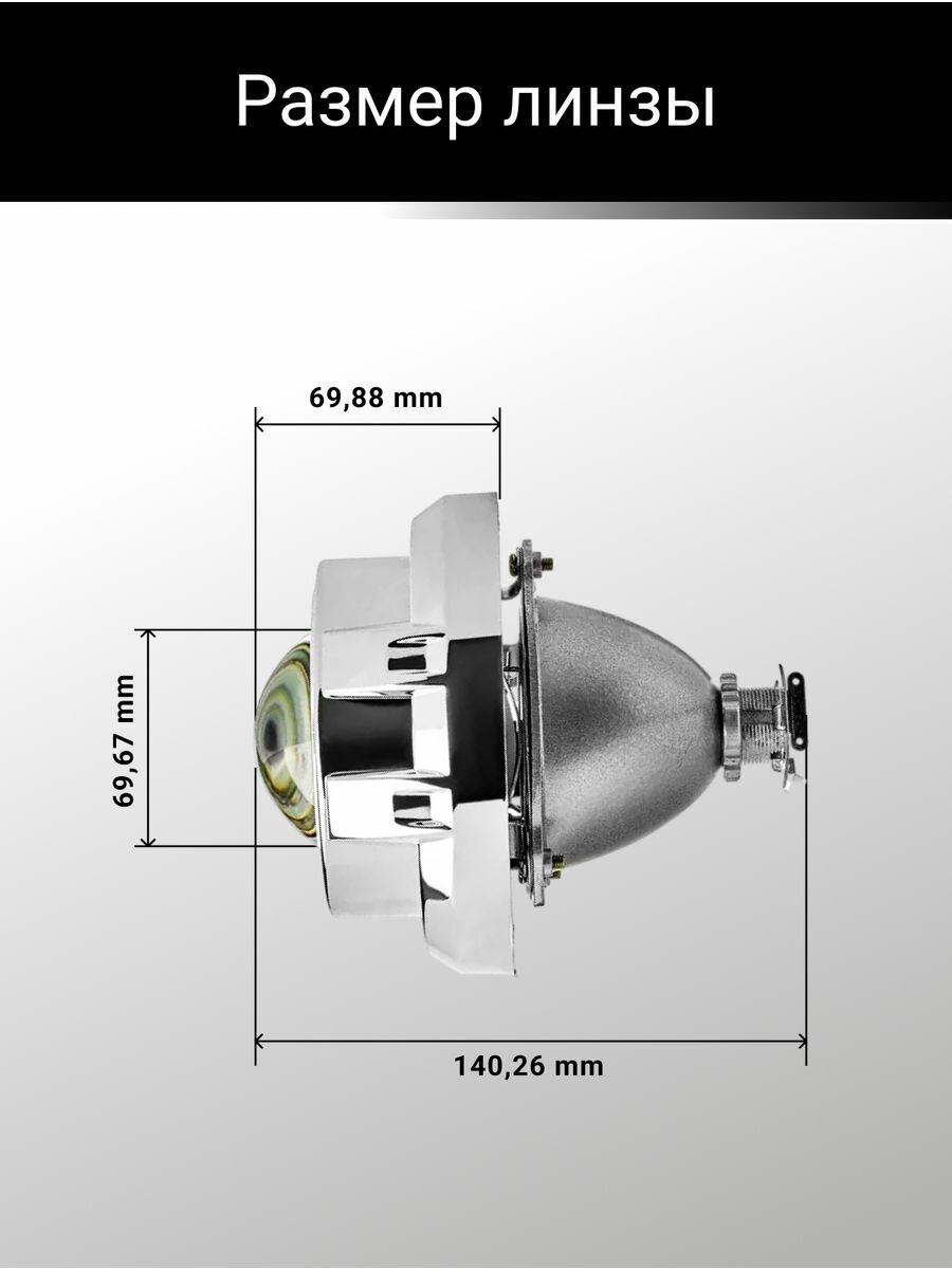 Биксеноновый модуль 3" H1 H4 H7 серебро 1шт