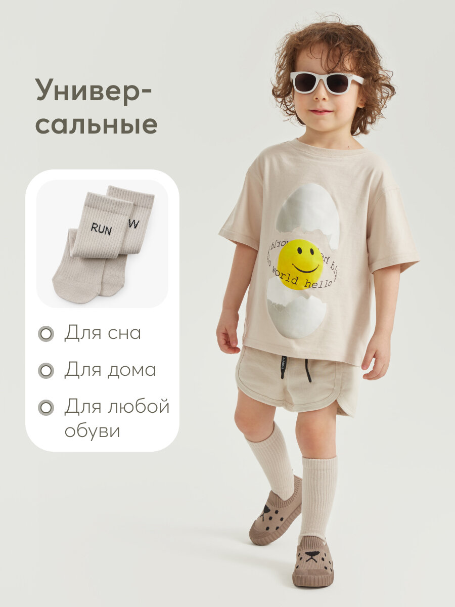 Носки Happy Baby