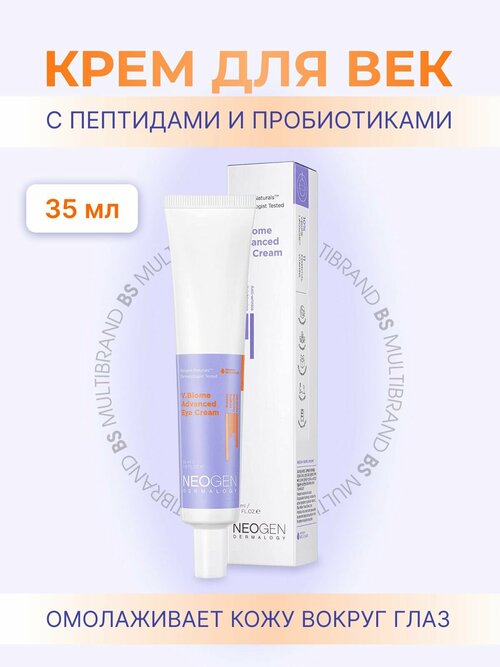 Neogen Dermalogy Крем для век с пептидами и пробиотиками V.Biome Advanced Eye Cream, 35мл