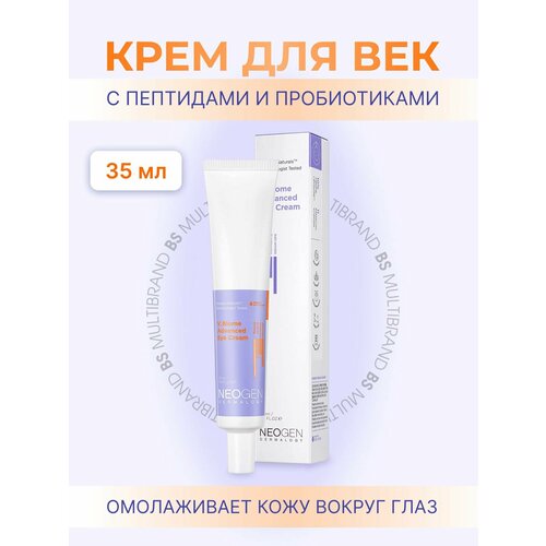 Neogen Dermalogy Крем для век с пептидами и пробиотиками VBiome Advanced Eye Cream 35мл 2399₽