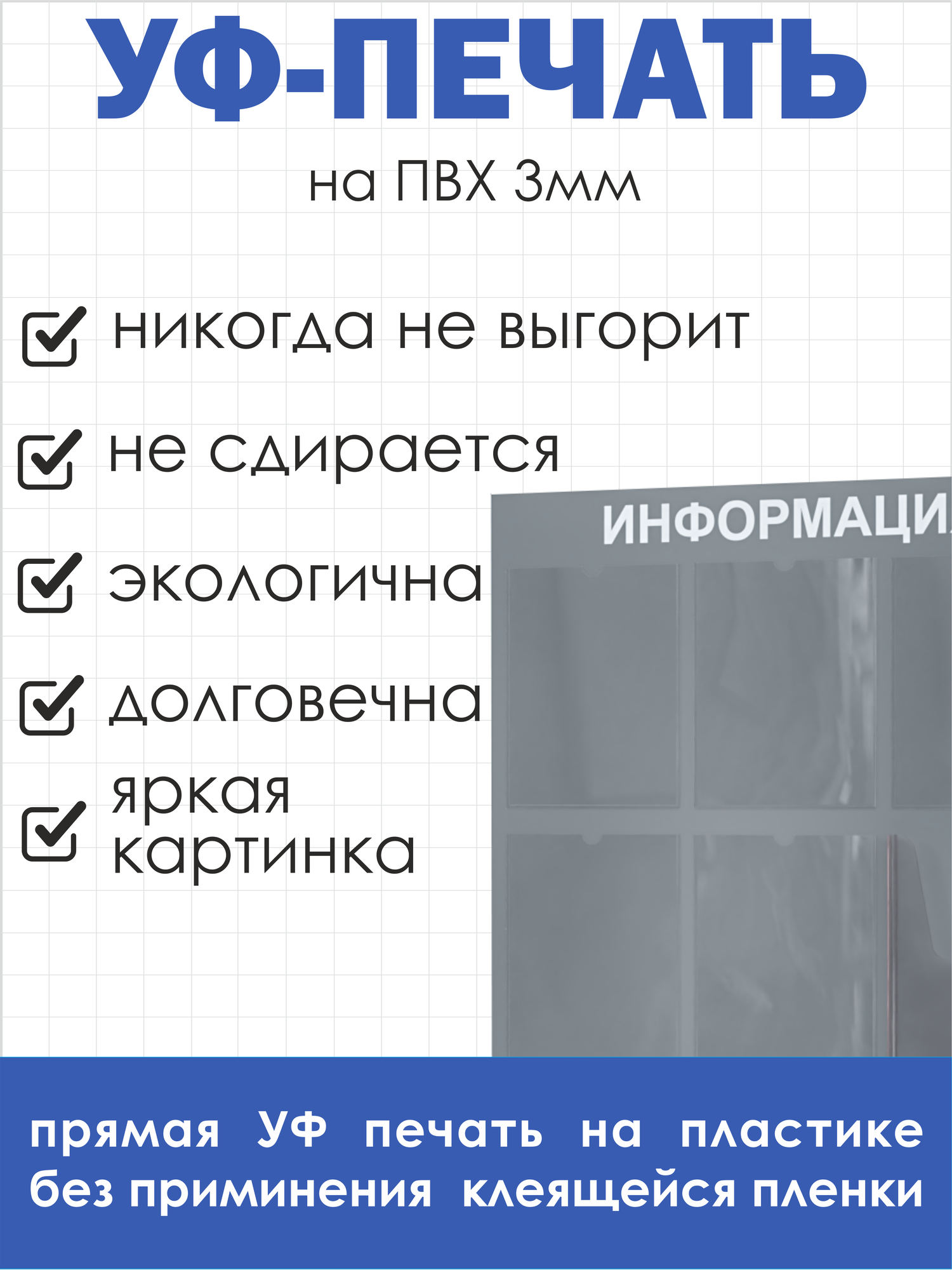 Таблички информационные 6 карманов стенд информация