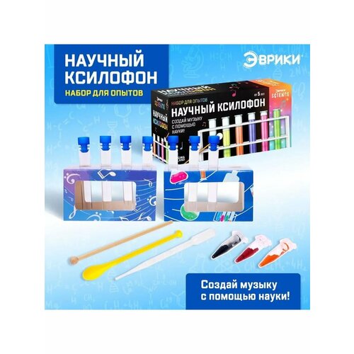 Набор для опытов Игровой набор Опыты и экспирименты Наука 628₽