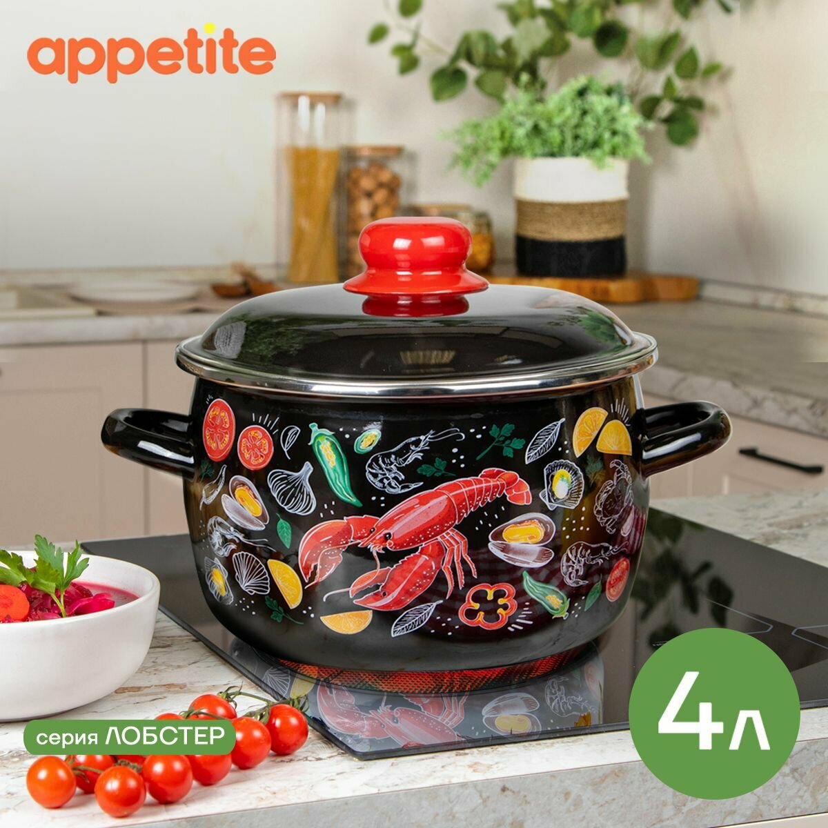 Кастрюля эмалированная сферическая с крышкой Лобстер 40л ТМ Appetite