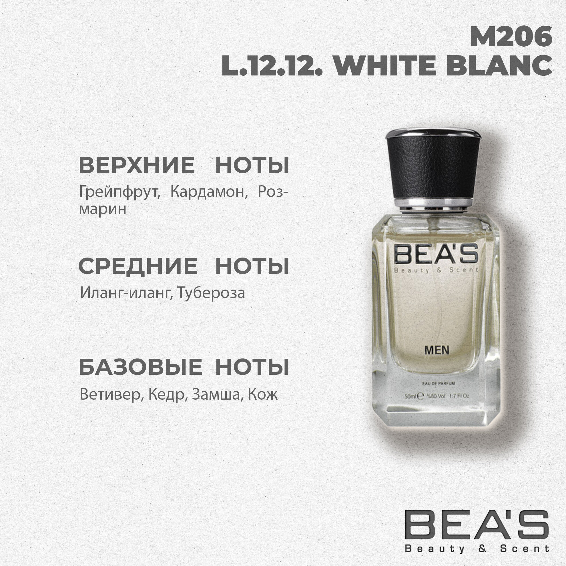 White Blanc Вайт Бланк M206 edp 50 мл — фото 1