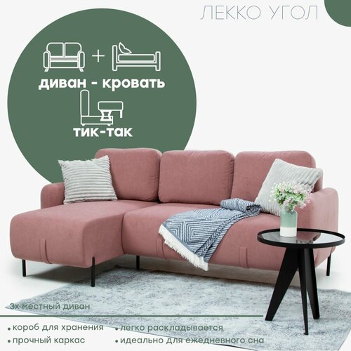 Угловой диван на металлических ножках Лекко фабрика Аврора