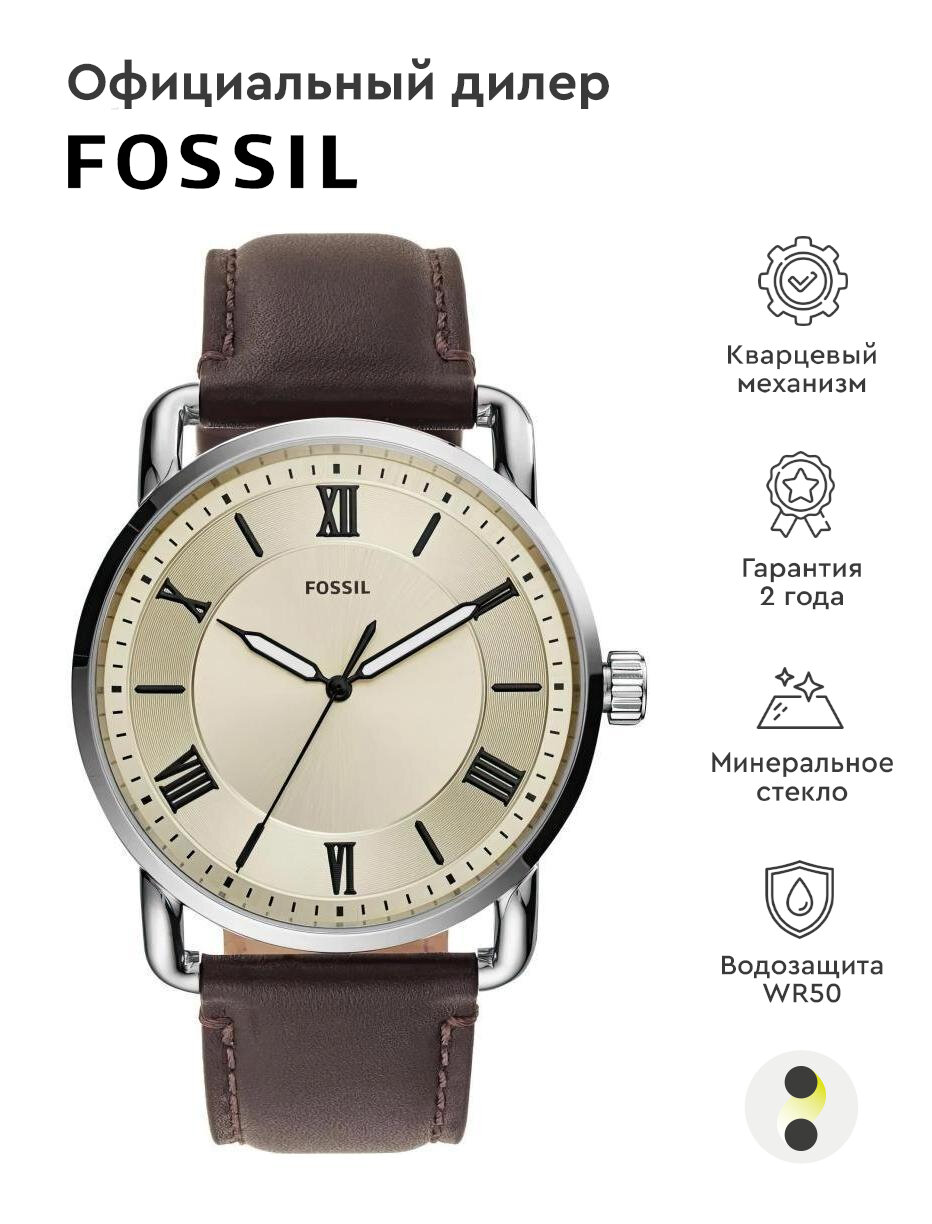 Мужские наручные часы Fossil Casual FS5663