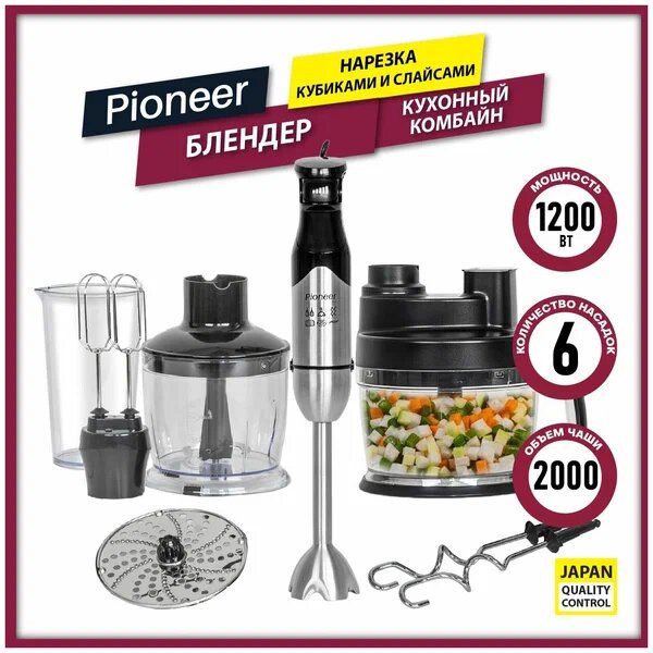 Блендер Pioneer Comfort HB137S