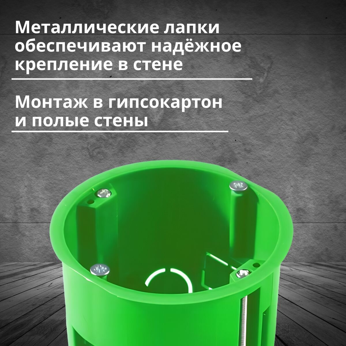 Подрозетник для гипсокартона 68х60мм с метал. лапками IP30 HEGEL-10шт — фото 1