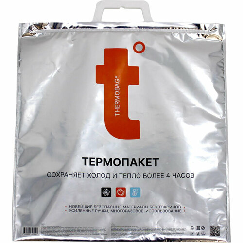 Комплект 5 штук, Термопакет 42х45 см (Металл/ПВД с лог. t) ТПК 04/1