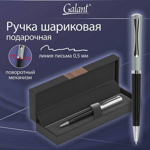 Ручка подарочная шариковая GALANT 