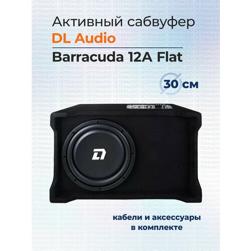 Активный сабвуфер DL Audio Barracuda 12A Flat 14990₽