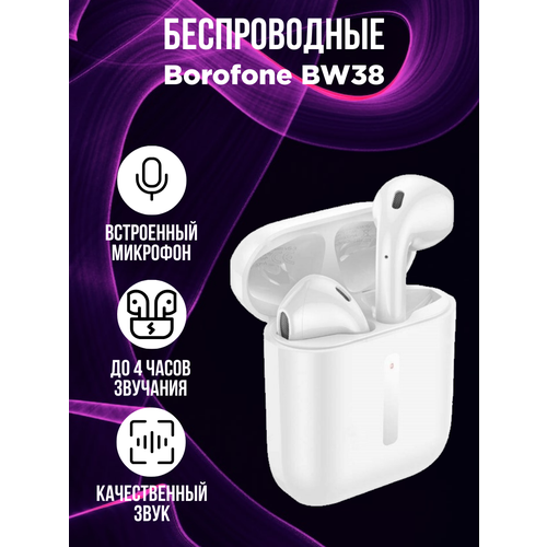 Беспроводные наушники Borofone BW38 белый 1392₽