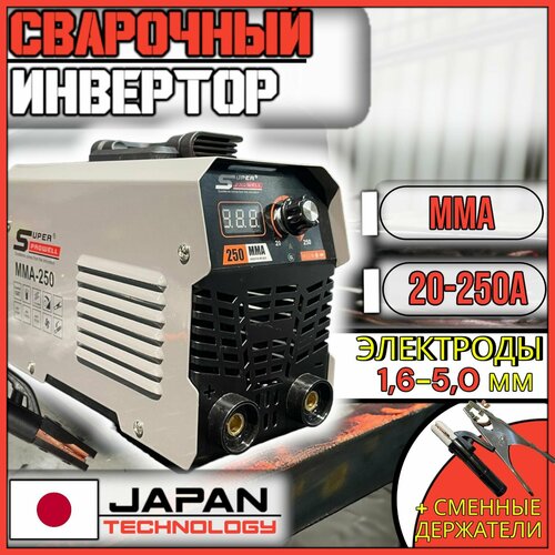 Сварочный инвертор 250Aсменные кабеля Оригинал PROWELL MMA -250 A Сварочный аппарат с горячим стартом 5990₽