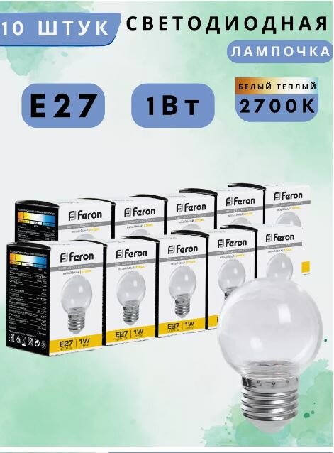 фото Лампа светодиодная Feron LB-37 шар прозрачный E27 1W 2700K 38119