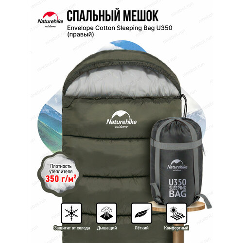 Спальник Naturehike New Envelope Cotton Sleeping Bag With Hood 5990₽
