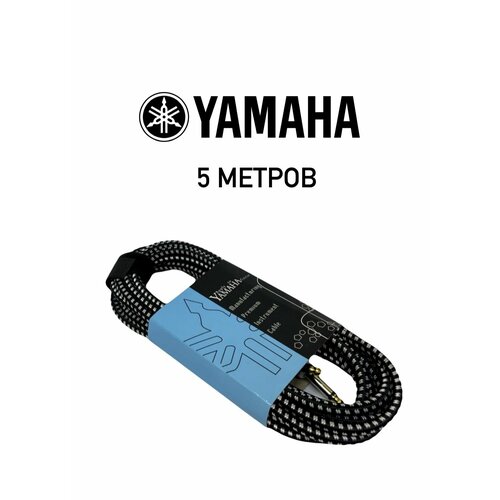 Кабель гитарный Yamaha 5 метра 63 jack шнур для для электрогитары электроакустической полуакустики провод для музыкальных инструментов 1292₽