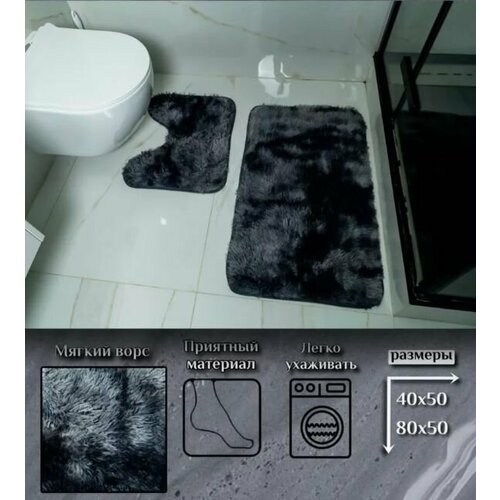 Комплект противоскользящих ковриков для ванны и туалета 2 шт.