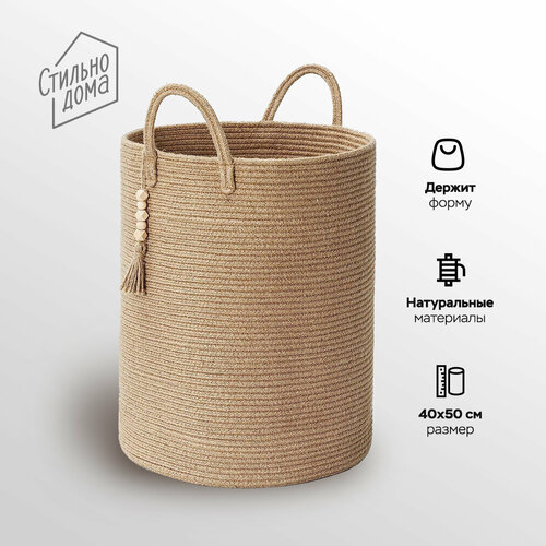 Плетеная корзина для хранения белья и игрушек 