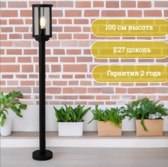 фото Уличный фонарный столб высотой 1 метр. Уличный столб черного цвета, от Getogazov Family №240916-721735