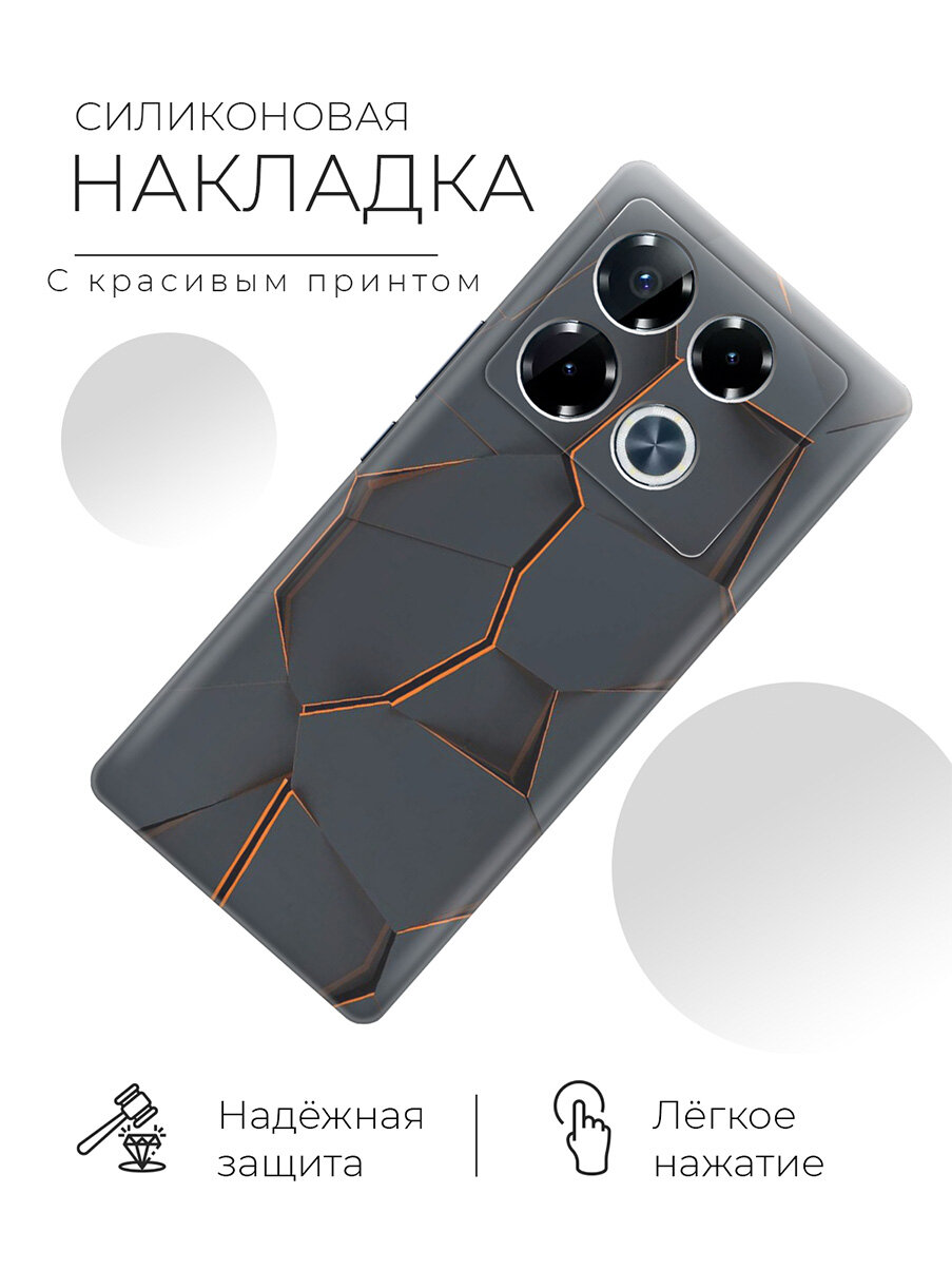 Силиконовый чехол на Infinix Note 40 Pro / 40 Pro 5g / 40 Pro+ 5g с принтом "Графитовый излом" — фото 1