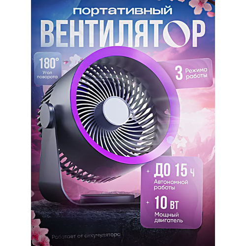 Настольный вентилятор с подставкой Увлажнитель воздуха портативный 3 режима скорости Cерый 329900₽