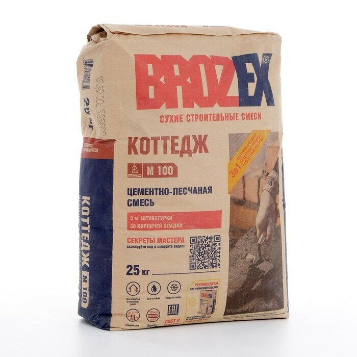 фото Смесь цементно-песчаная М100, BROZEX, 25 кг