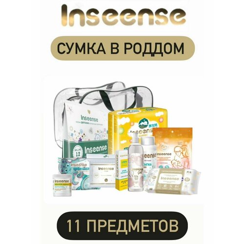 Готовая сумка в роддом 11 предметов 3000₽