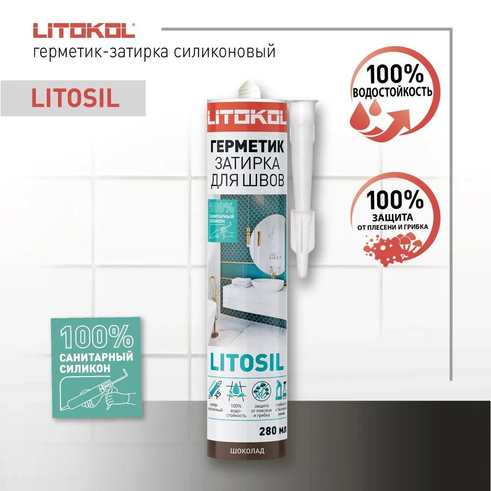 фото Герметик-затирка LITOSIL Прозрачный