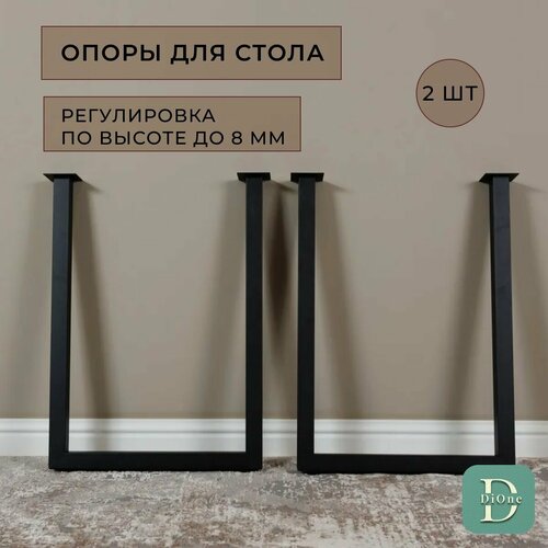 Опора Лофт чёрная 2 шт.