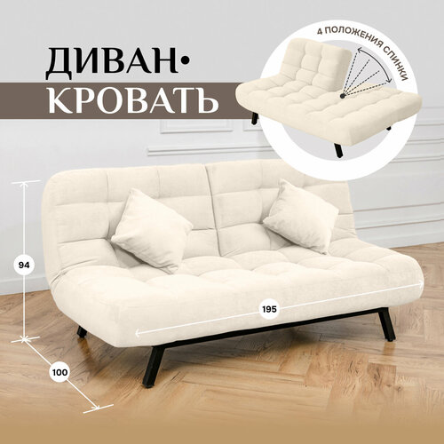 фото Диван-кровать brendoss 304, прямой диван раскладной с двойной спинкой, клик-кляк, антивандальный велюр, цвет молочный