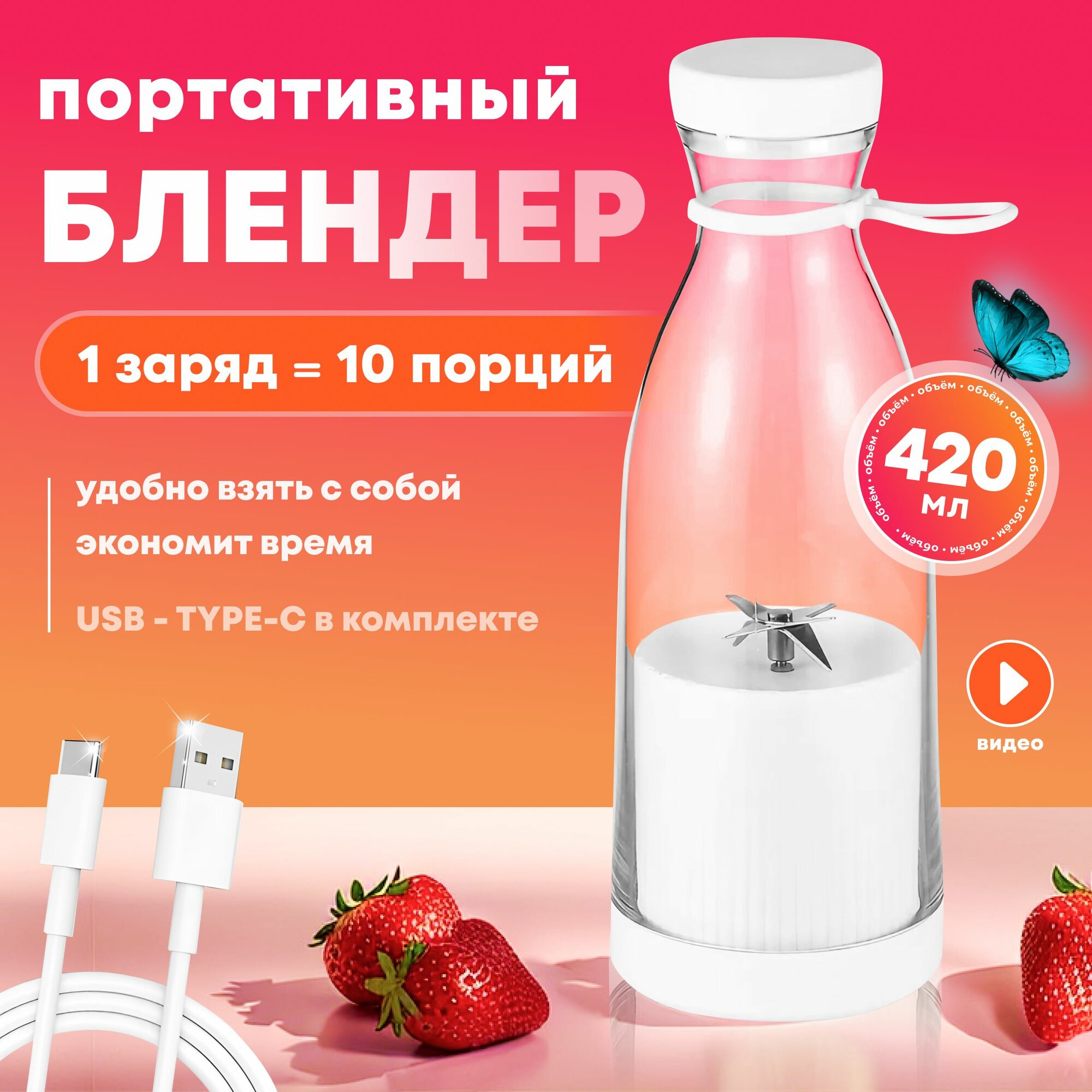 фото Блендер для смузи портативный , мини портативный блендер для смузи и коктейлей , белый, usb