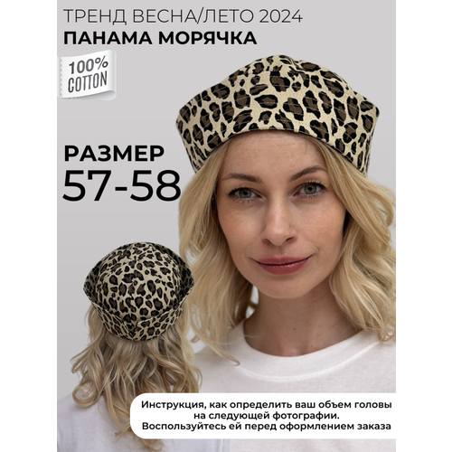 фото Панама o'sofi панама морячка джинсовая для девочек и женщин, размер 57/58, леопард