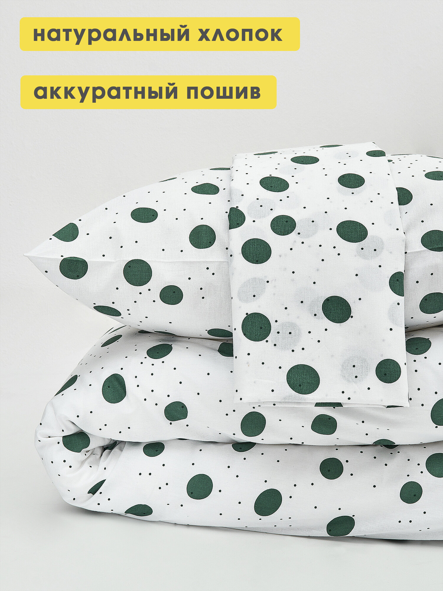 Постельное белье евро Feresa, поплин, наволочки 70x70 — фото 1