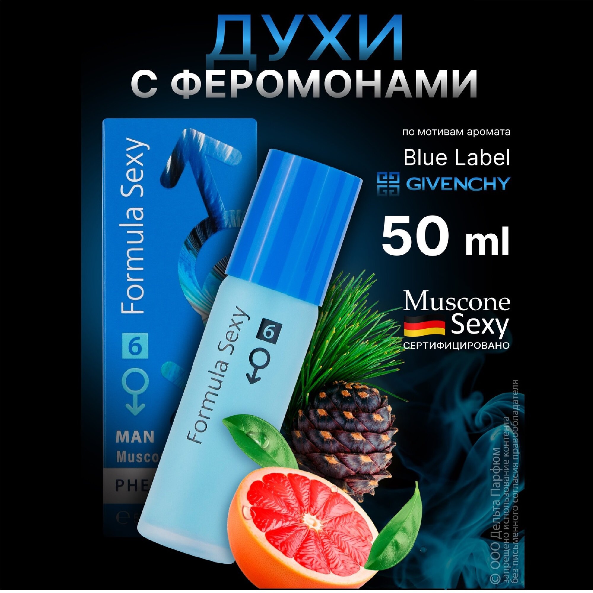 Туалетная вода мужская феромонами 50 мл Формула Секси №6 древесные пряные цитрусовые