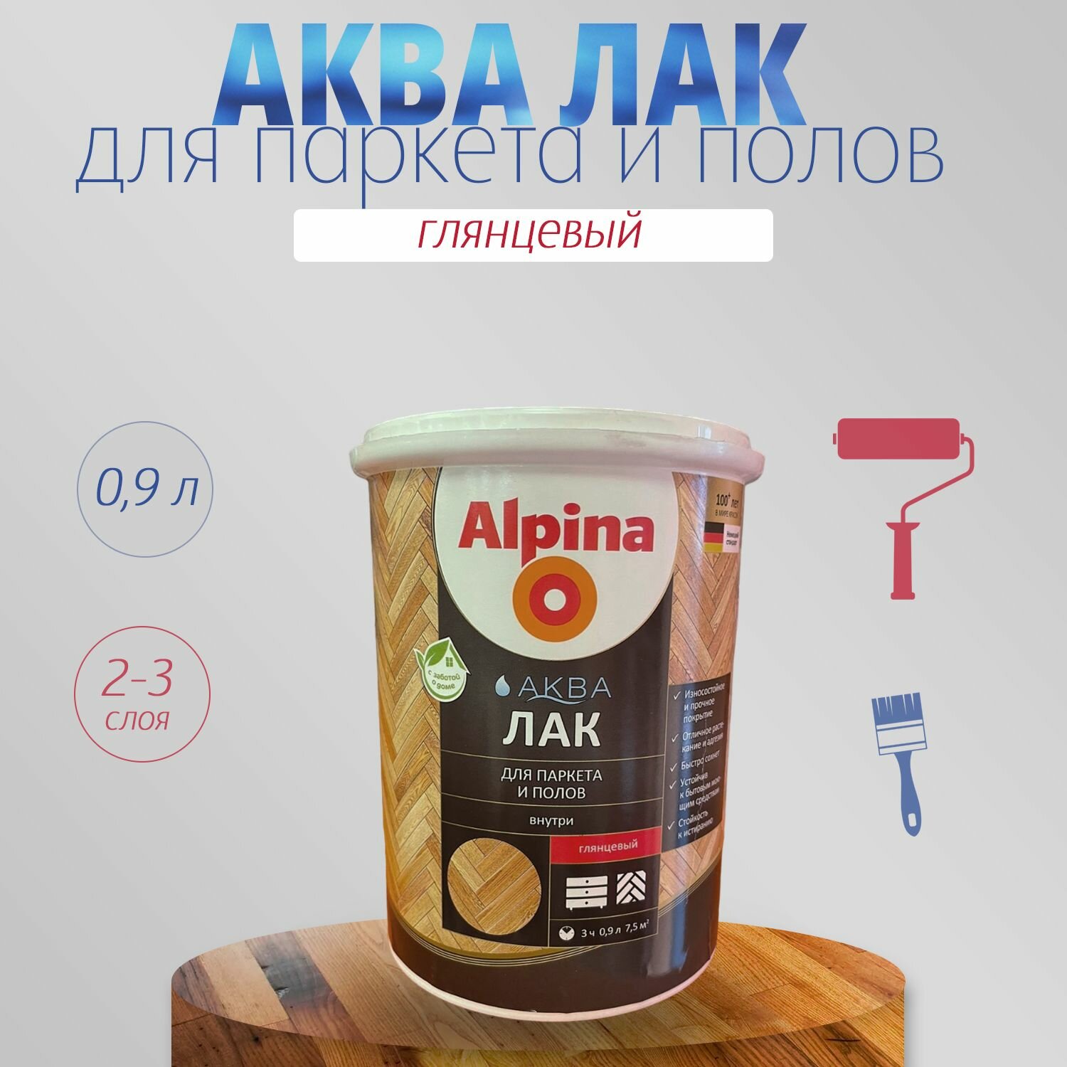 фото Лак акриловый Alpina Аква лак для паркета и полов глянцевый 0,9 л (арт. 948103423)