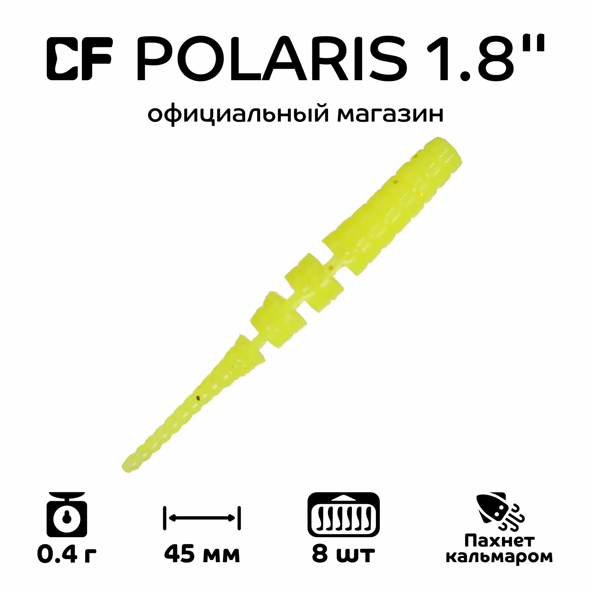 Приманки для микроджига CF Company Polaris 1.8" 5-45-6-6, кальмар, 8 шт.