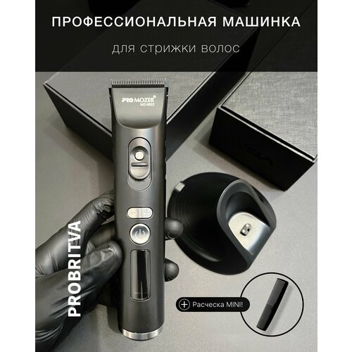 Машинка для стрижки волос Promozer Mz-9822с подставкой Машинка парикмахерская PRO MOSER 9822 чёрная с дисплеем расческа 2880₽