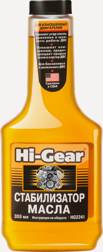 Изображение товара Стабилизатор масла Hi-Gear, 355 мл, HG2241