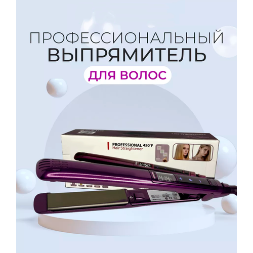 Профессиональная плойка для волос утюжок выпрямитель утяжок настройка температуры для укладки завивки волос фиолетовый 4099₽