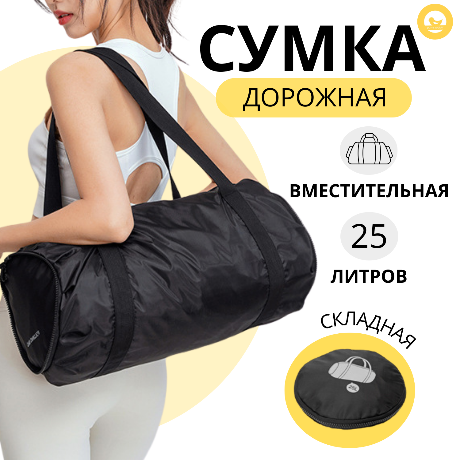 Складная...