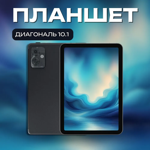 Планшет с клавиатурой и стилусом PAD A18 101 8 ГБ 512 ГБ Android 12 синий 9300₽