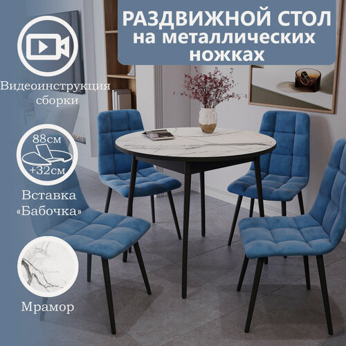 Изображение товара Стол раскладной Сатурн-К 88/120х88, ноги металл черный, столешница мрамор белый, круглый, RI-COM